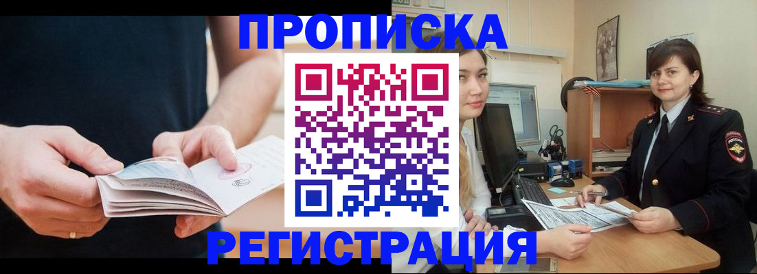 регистрация для школы в Ачинске